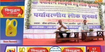 एनसीएल बीना क्षेत्र की उत्पादन क्षमता विस्तार को लेकर पर्यावरणीय लोक सुनवाई संपन्न