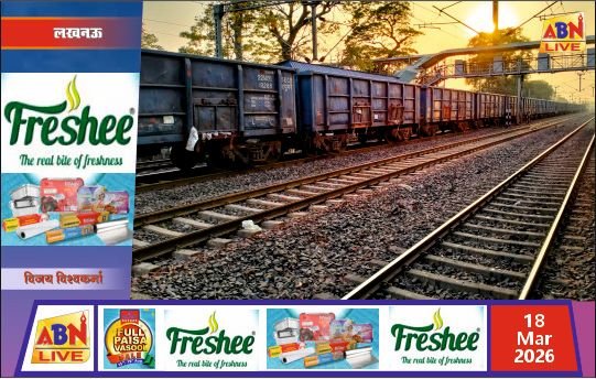 लखनऊ मंडल ने मालगाड़ियों की औसत गति में बनाया नया कीर्तिमान, एक दिन में 24.30 किमी प्रति घंटा की गति दर्ज