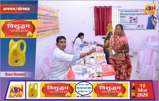 एनसीएल की निगाही परियोजना द्वारा नि:शुल्क स्वास्थ्य शिविर आयोजित, 135 लोगों को मिला लाभ