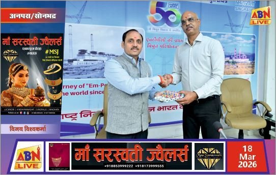 एनटीपीसी सिंगरौली में क्षेत्रीय कार्यकारी निदेशक का दौरा, स्टेज–III परियोजना प्रगति व सीएसआर पहलों की सराहना