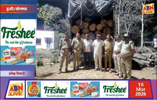 वन विभाग की बड़ी कार्रवाई: प्रतिबंधित सांखू लकड़ी से भरा ट्रक पकड़ा, अंतरराज्यीय तस्करी गिरोह का खुलासा