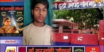 जियो टावर से 15 लीटर डीजल चोरी के आरोप में युवक गिरफ्तार, बभनी पुलिस ने भेजा जेल