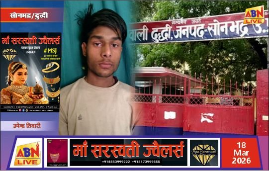 जियो टावर से 15 लीटर डीजल चोरी के आरोप में युवक गिरफ्तार, बभनी पुलिस ने भेजा जेल
