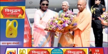 महामहिम राष्ट्रपति द्रौपदी मुर्मु का अयोध्या आगमन, राज्यपाल आनंदीबेन पटेल और मुख्यमंत्री योगी आदित्यनाथ ने किया स्वागत