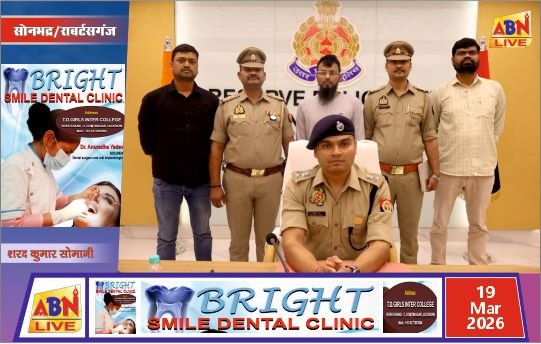 सोनभद्र एसआईटी का बड़ा खुलासा, नशीले कफ सिरप तस्करी गैंग का हैंडलर हावड़ा से गिरफ्तार