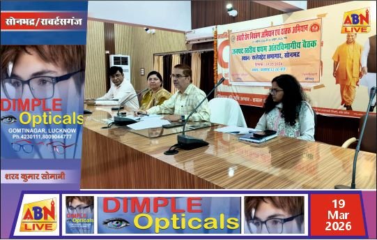 पीएम विकसित भारत रोजगार योजना में पंजीकरण अनिवार्य, कर्मचारियों के हित में कंपनियों को दिए निर्देश : जिलाधिकारी