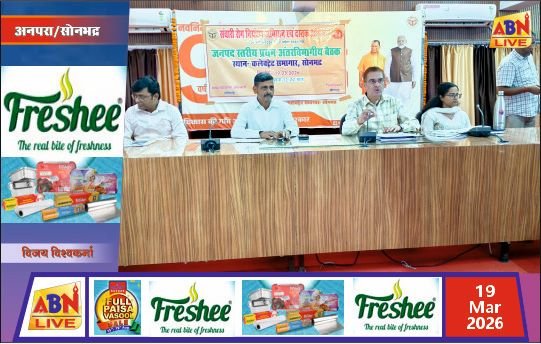 मंडलायुक्त ने किया मलेरिया ट्रीटमेंट कार्ड का शुभारंभ, संचारी रोग नियंत्रण अभियान को लेकर हुई समीक्षा बैठक