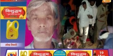 कुएं में गिरने से युवक की दर्दनाक मौत, गांव में पसरा मातम