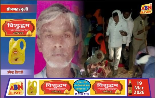 कुएं में गिरने से युवक की दर्दनाक मौत, गांव में पसरा मातम