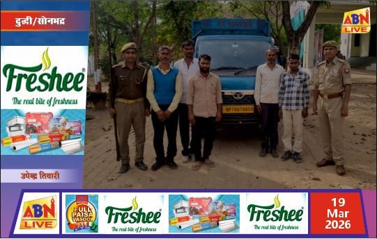 वाहन में क्रूरता पूर्वक लादकर ले जाए जा रहे तीन मवेशियों के साथ पांच अभियुक्त गिरफ्तार