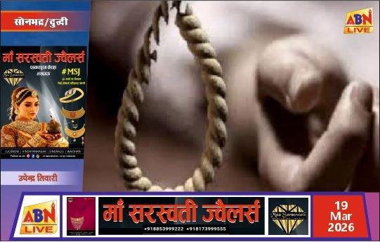 घर के अंदर फांसी लगाकर विवाहिता ने की आत्महत्या, क्षेत्र में मचा हड़कंप