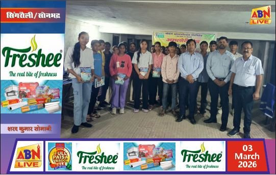 एनसीएल की अमलोरी परियोजना द्वारा नवानगर में कंप्यूटर प्रशिक्षण कार्यक्रम का शुभारंभ