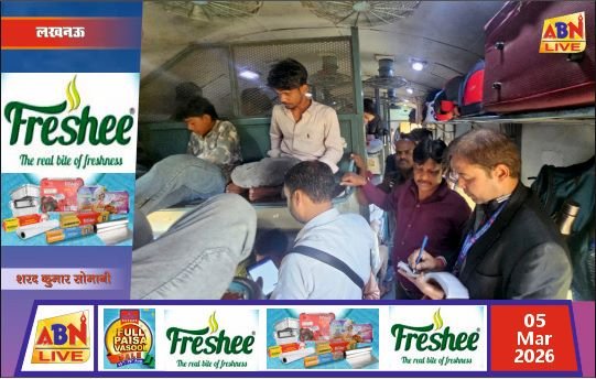 टिकट जांच अभियान में लखनऊ मंडल की बड़ी उपलब्धि, फरवरी में 3.90 करोड़ से अधिक राजस्व अर्जित