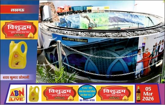 लखनऊ जंक्शन पर चलती टॉय ट्रेन का आकर्षक मॉडल स्थापित, यात्रियों के लिए बना नया सेल्फी पॉइंट