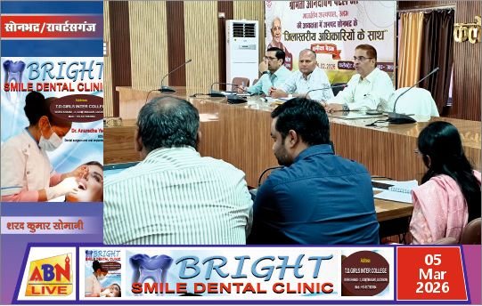 जनगणना 2027 की तैयारियां तेज, जिलाधिकारी बी.एन. सिंह की अध्यक्षता में बैठक व प्रशिक्षण आयोजित