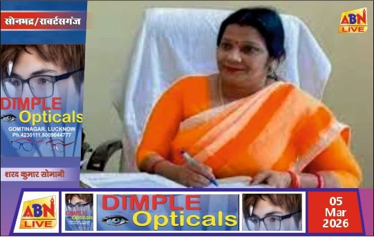 राज्य महिला आयोग सदस्य सुनीता श्रीवास्तव का 8–9 मार्च को सोनभद्र दौरा, शक्तिनगर ज्वाला देवी मंदिर में करेंगी दर्शन