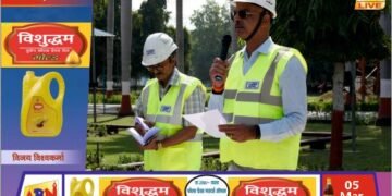 एनटीपीसी सिंगरौली में राष्ट्रीय सुरक्षा सप्ताह का शुभारंभ