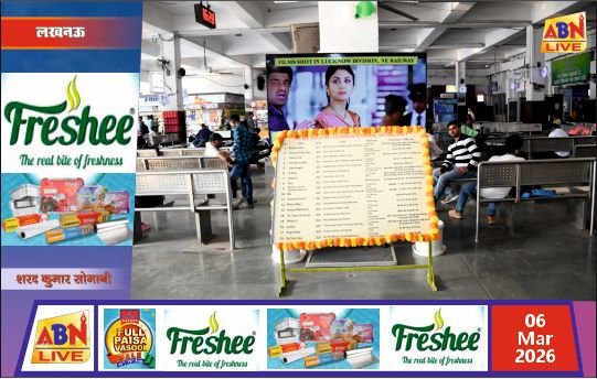 लखनऊ जंक्शन पर लगी एलईडी स्क्रीन, रेलवे स्टेशनों पर शूट हुई फिल्मों के क्लिप देख सकेंगे यात्री