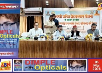 जिला खनिज फाउंडेशन की बैठक में सिंचाई, स्वास्थ्य, शिक्षा और सड़कों से जुड़ी विकास योजनाओं को मंजूरी