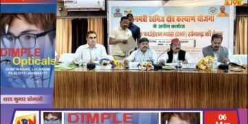 जिला खनिज फाउंडेशन की बैठक में सिंचाई, स्वास्थ्य, शिक्षा और सड़कों से जुड़ी विकास योजनाओं को मंजूरी