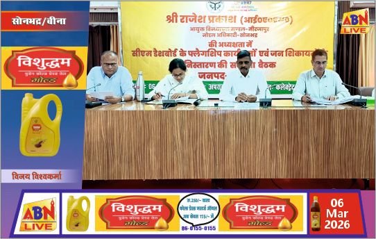 सीएम डैशबोर्ड, फ्लैगशिप योजनाओं व आईजीआरएस शिकायतों की मंडल आयुक्त ने की समीक्षा