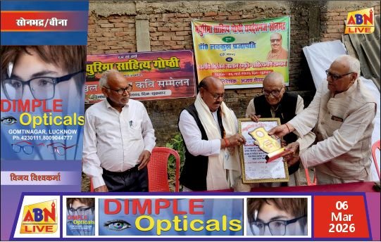 डॉ. लवकुश प्रजापति को मिला ‘साहित्यमणि सम्मान’, साहित्यकारों ने किया सम्मानित