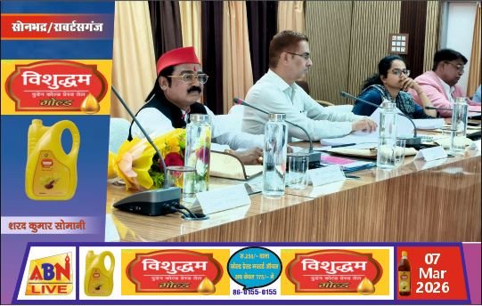 सोनभद्र में दिशा समिति की बैठक, सांसद छोटेलाल खरवार ने विकास कार्यों की प्रगति की समीक्षा कर दिए आवश्यक निर्देश