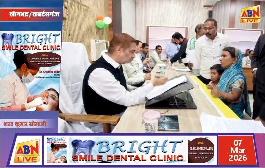 सोनभद्र की चारों तहसीलों में आयोजित हुआ सम्पूर्ण समाधान दिवस, अधिकारियों ने सुनी शिकायतें और दिए समयबद्ध निस्तारण के निर्देश