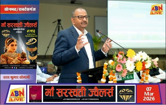 एनसीएल में खान सुरक्षा को लेकर मैराथन संवाद कार्यक्रम आयोजित, विशेषज्ञों ने दिए महत्वपूर्ण सुझाव