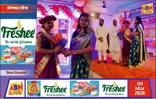 अंतरराष्ट्रीय महिला दिवस पर अनुराधा त्रिपाठी को मिला ‘मिस कीनाराम अवार्ड’, महिला सम्मेलन और पूर्व छात्रा मिलन समारोह में हुआ सम्मान