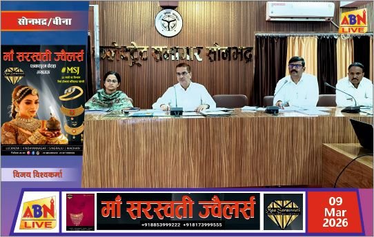 जनपद में विद्युत व्यवस्था मजबूत करने के निर्देश, जिलाधिकारी ने अधिकारियों के साथ की समीक्षा बैठक