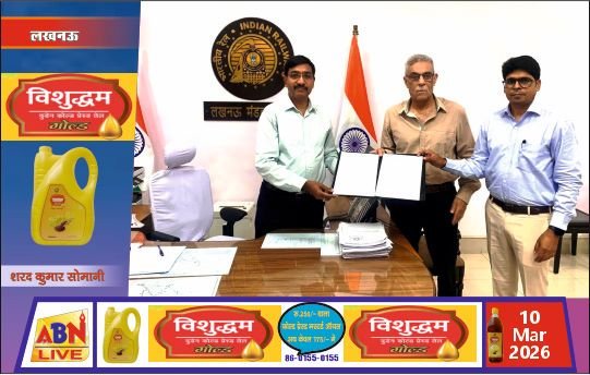 लखनऊ मंडल और आर्मी वेलफेयर प्लेसमेंट ऑर्गेनाइजेशन के बीच एमओयू, 161 पूर्व सैनिकों को प्वाइंट्समैन के पद पर मिलेगी नियुक्ति