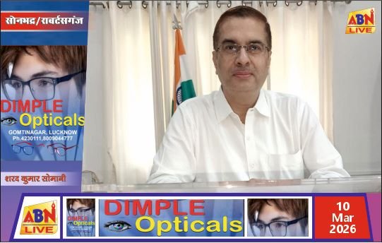 सोनभद्र में पेट्रोल, डीजल और एलपीजी की जमाखोरी पर सख्ती, दोषी एजेंसी संचालकों पर होगी कड़ी कार्रवाई: डीएम