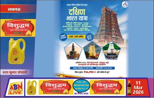 आईआरसीटीसी की भारत गौरव पर्यटक ट्रेन से दक्षिण भारत के प्रमुख तीर्थों की यात्रा, 11 अप्रैल से गोरखपुर से होगी शुरुआत