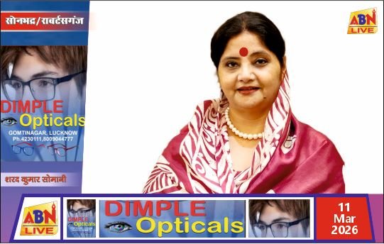 राज्य महिला आयोग की अध्यक्ष 13 मार्च को सोनभद्र में करेंगी जनसुनवाई, महिला उत्पीड़न मामलों की होगी सुनवाई