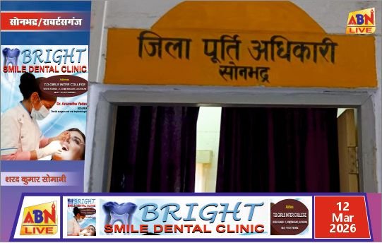 सोनभद्र में राशन वितरण के स्केल में बदलाव, मार्च माह में गेहूं घटा और चावल बढ़ा