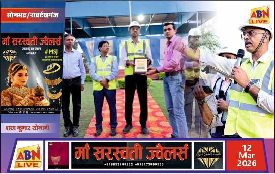 एनटीपीसी सिंगरौली में 55वें राष्ट्रीय सुरक्षा सप्ताह का समापन, सुरक्षित कार्य-संस्कृति को लेकर दिलाई गई शपथ