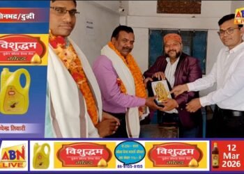 दुद्धी में प्राइवेट स्कूल शिक्षक-प्रबंधक संघ की होली मिलन संगोष्ठी, शिक्षा के विकास और संगठन की मजबूती पर हुआ मंथन