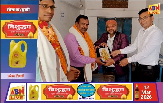 दुद्धी में प्राइवेट स्कूल शिक्षक-प्रबंधक संघ की होली मिलन संगोष्ठी, शिक्षा के विकास और संगठन की मजबूती पर हुआ मंथन