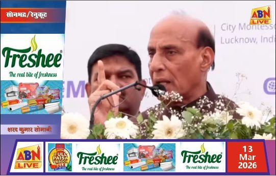 रक्षामंत्री राजनाथ सिंह ने सीएमएस गोल्फ सिटी के नवनिर्मित मुख्य भवन का किया उद्घाटन, ‘स्टेशन रोड’ का नाम अब ‘डा. जगदीश गांधी मार्ग’