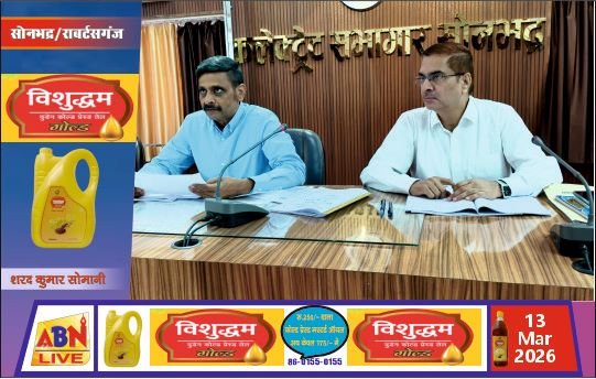 मतदाता सूची पुनरीक्षण को लेकर मंडलायुक्त की समीक्षा बैठक, फॉर्म-6 आवेदनों की सुपर चेकिंग के दिए निर्देश