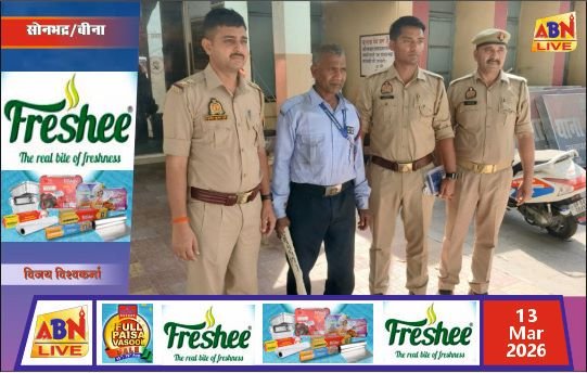 अवैध गतिविधियों के आरोप में युवक गिरफ्तार, 12 बोर का लाइसेंसी असलहा बरामद