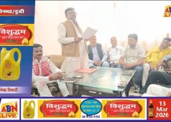 दुद्धी में भाजपा की बैठक संपन्न, पंडित दीनदयाल उपाध्याय प्रशिक्षण महाअभियान वर्ग को सफल बनाने पर जोर