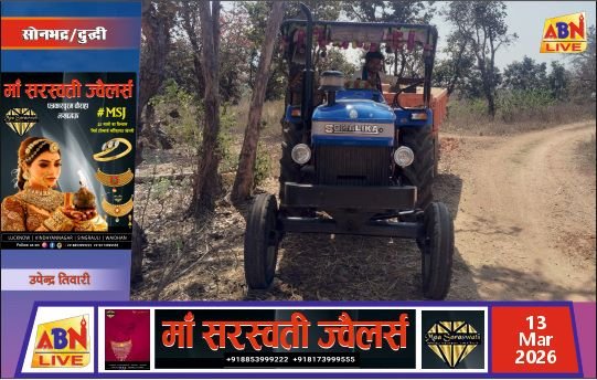 बभनी में अवैध बालू खनन पर प्रशासन की कार्रवाई, बालू लदा ट्रैक्टर पकड़ा, डंप बालू किया सीज