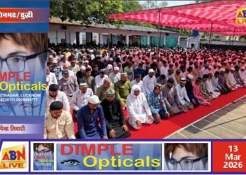 दुद्धी में अकीदत और एहतराम के साथ अदा हुई अलविदा जुमे की नमाज, ईद की नमाज के समय का हुआ ऐलान