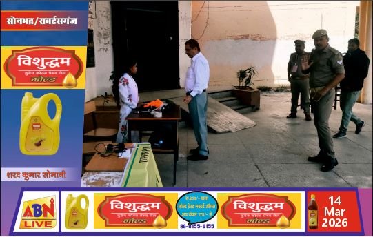 सोनभद्र में उपनिरीक्षक भर्ती परीक्षा के केंद्रों का जिलाधिकारी ने किया निरीक्षण