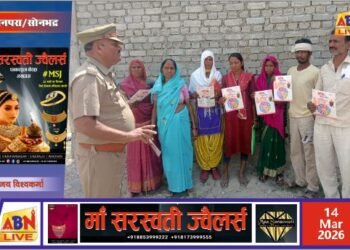 मिशन शक्ति 5.0 के तहत सोनभद्र पुलिस का जागरूकता अभियान, महिला सुरक्षा और साइबर अपराधों से बचाव की दी जानकारी