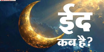 Eid-ul-Fitr: सऊदी अरब में आज चांद दिखा तो देश में जुमे को मनाई जाएगी ईद, उलमा की अपील-सड़कों पर न पढ़ें नमाज