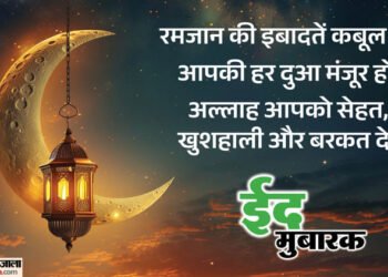 Eid: रमजान के बाद दिखा खुशियों का चांद, देशभर में ईद का जश्न आज; छोटे-बड़े बाजारों से लेकर गली-मुहल्ले तक रौनक