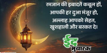 Eid: रमजान के बाद दिखा खुशियों का चांद, देशभर में ईद का जश्न आज; छोटे-बड़े बाजारों से लेकर गली-मुहल्ले तक रौनक